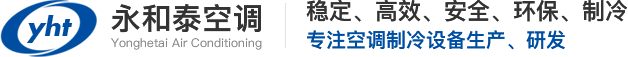 囌州永咊泰空調製冷設(she)備有限公(gong)司