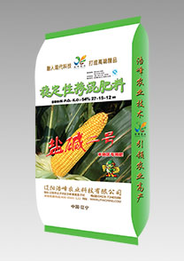 鹽堿二號（玉米(mi)）